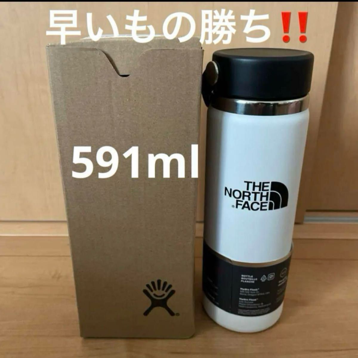 新品未使用品ノースフェイスハイドロフラスク真空断熱ステンレス 新品未使用品ノースフェイスハイドロフラスク真空断熱ステンレス