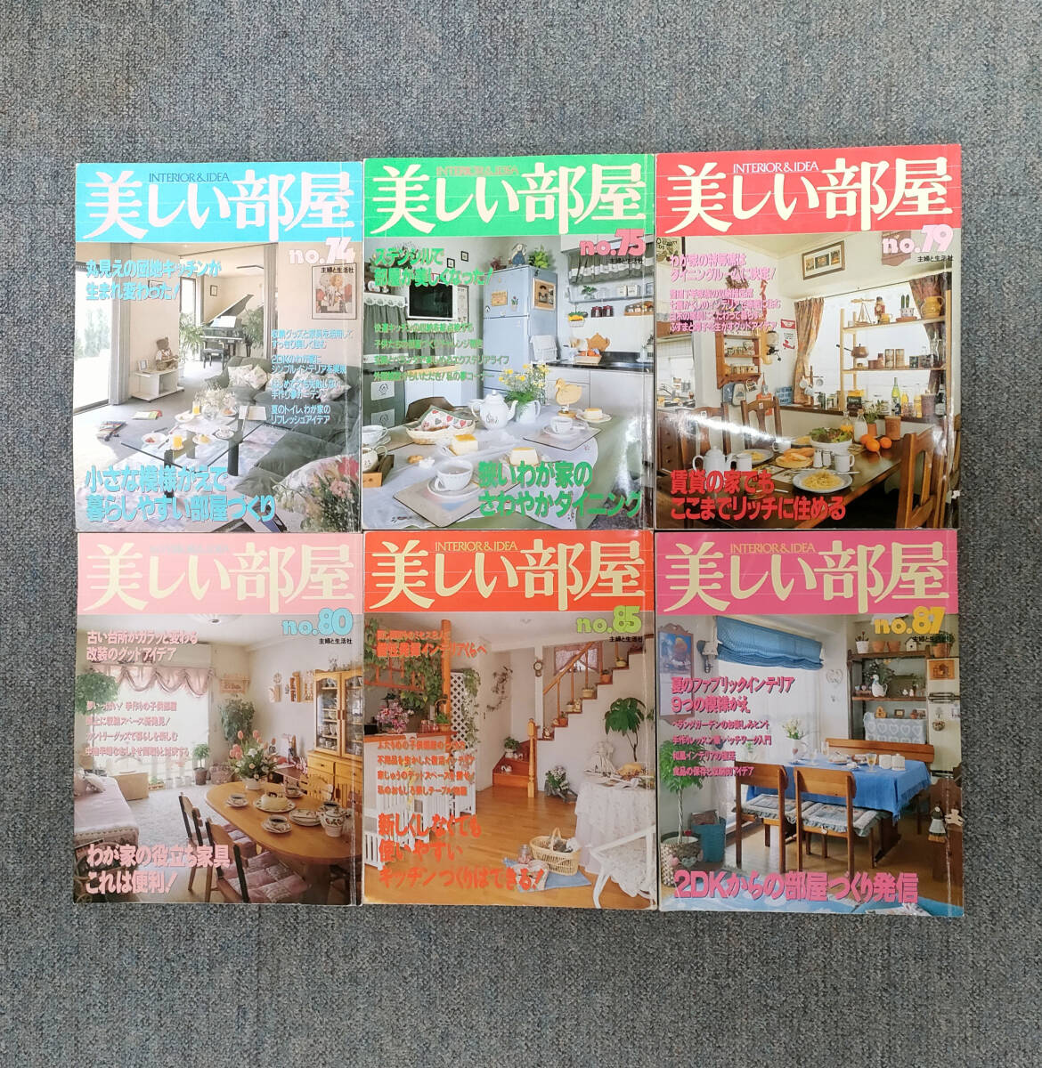 主婦と生活社 美しい部屋 13冊 セット 1988年～1992年 昭和 平成 インテリア_画像2