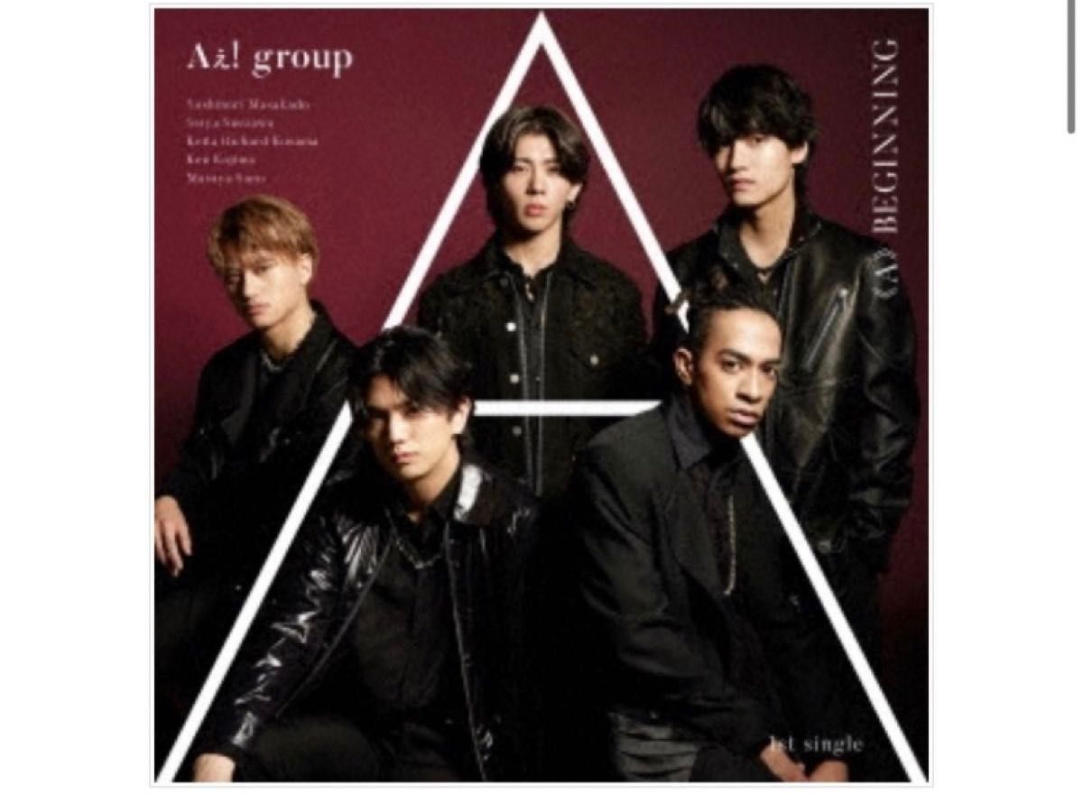 みかん様専用(外付） 通常盤 Aぇ! group CD 《A》 BEGINNING 24/5/15発売 