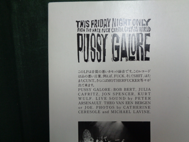 プッシー・ガロアー”ライヴ” PUSSY GALORE/THIS FRIDAY NIGHT ONLY FROM THE HATE FUCK CAPITOL CITY OF THE WORLD●LP_画像3