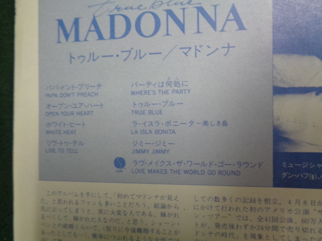 マドンナMADONNA/トゥルー・ブルーTRUE BLUE●LP_画像3