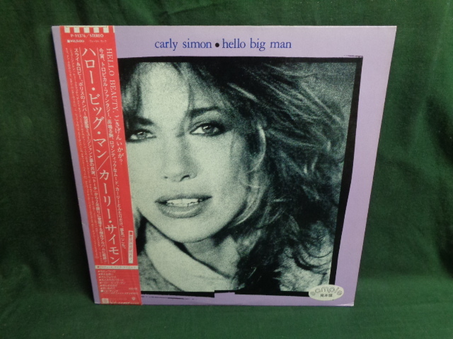 カーリー・サイモンCARLY SIMON/ハロー・ビッグ・マンHELLO BIG MAN●帯付LP_画像1