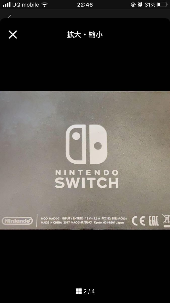 Nintendo Switch body 