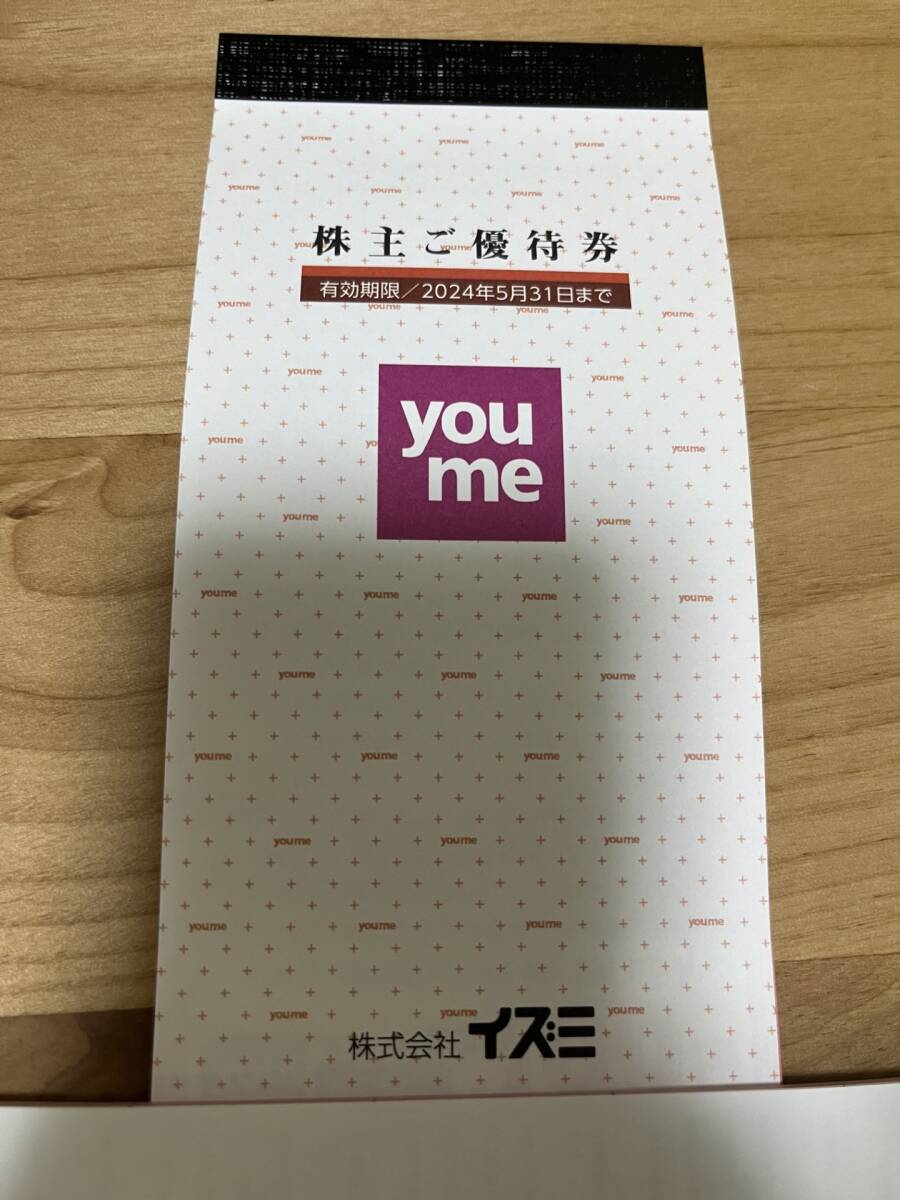 即決★送料無料★イズミ 株主優待券 10,000円分 (100円券×100枚) youme ゆめタウンなど　出品数：3_画像1