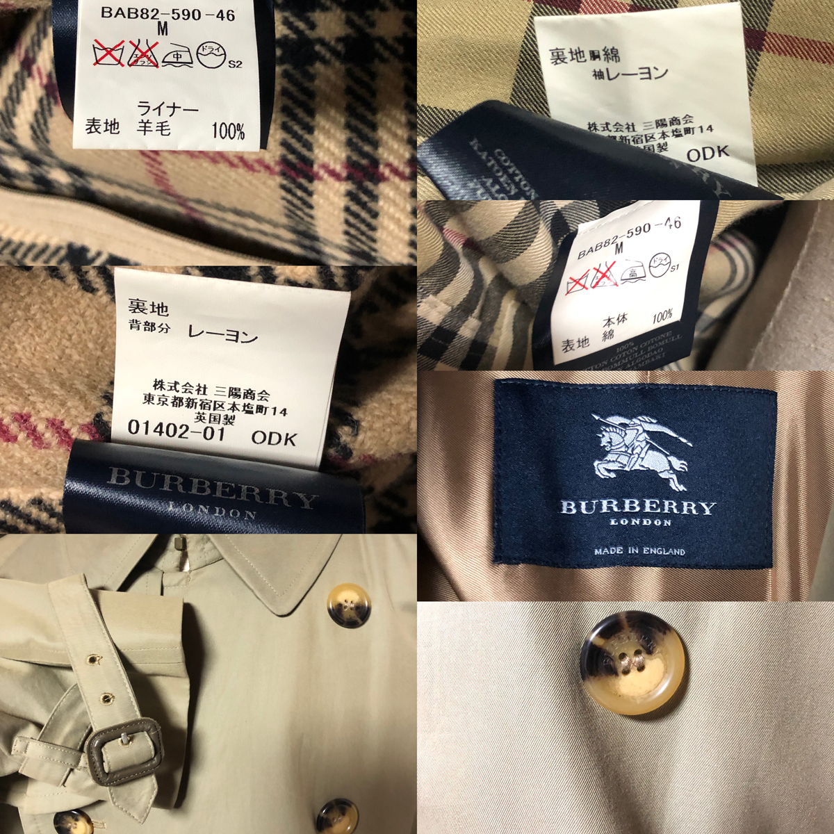 王道】定価約20万円↑ バーバリー 英国製 ウールライナー付 正統 王道】定価約20万円↑ バーバリー 英国製 ウールライナー付 正統