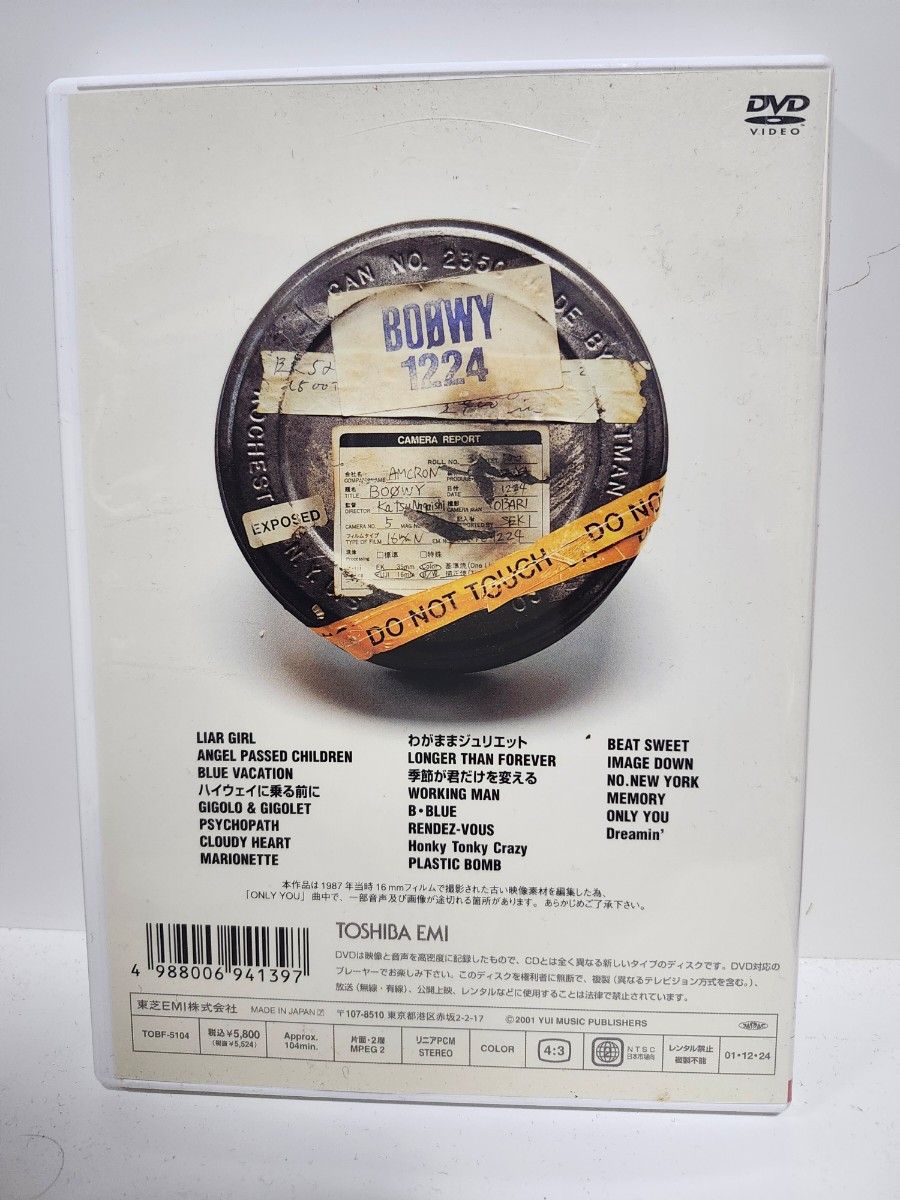 BOOWY 1224 DVD 