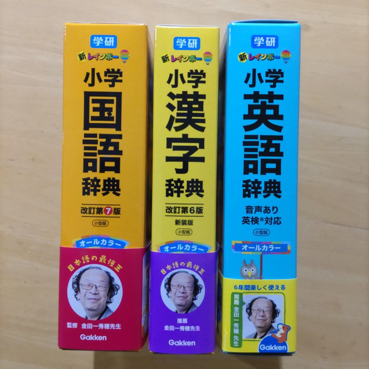 新レインボー小学国語辞典&小学漢字辞典&小学英語辞典 小型版 新レインボー小学国語辞典&小学漢字辞典&小学英語辞典 小型版