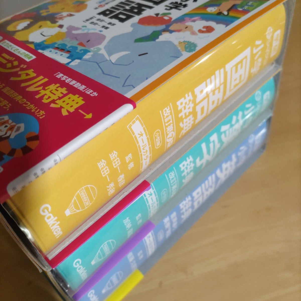新レインボー小学国語辞典&小学漢字辞典&小学英語辞典 小型版 新レインボー小学国語辞典&小学漢字辞典&小学英語辞典 小型版
