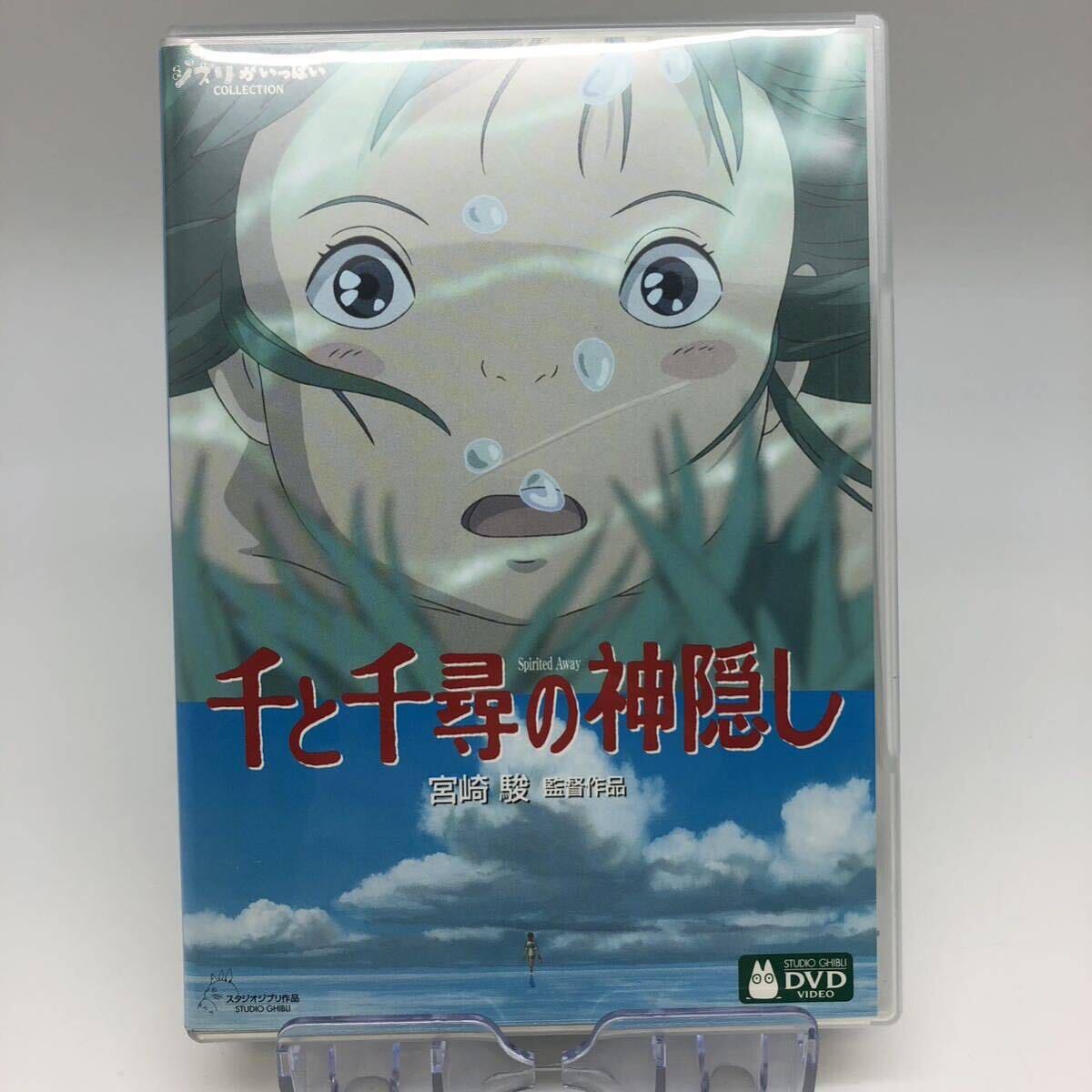 DVD 本編ディスクのみ 千と千尋の神隠し 宮崎駿 スタジオジブリの画像1