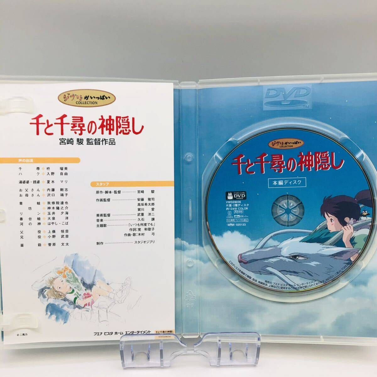DVD 本編ディスクのみ 千と千尋の神隠し 宮崎駿 スタジオジブリの画像2