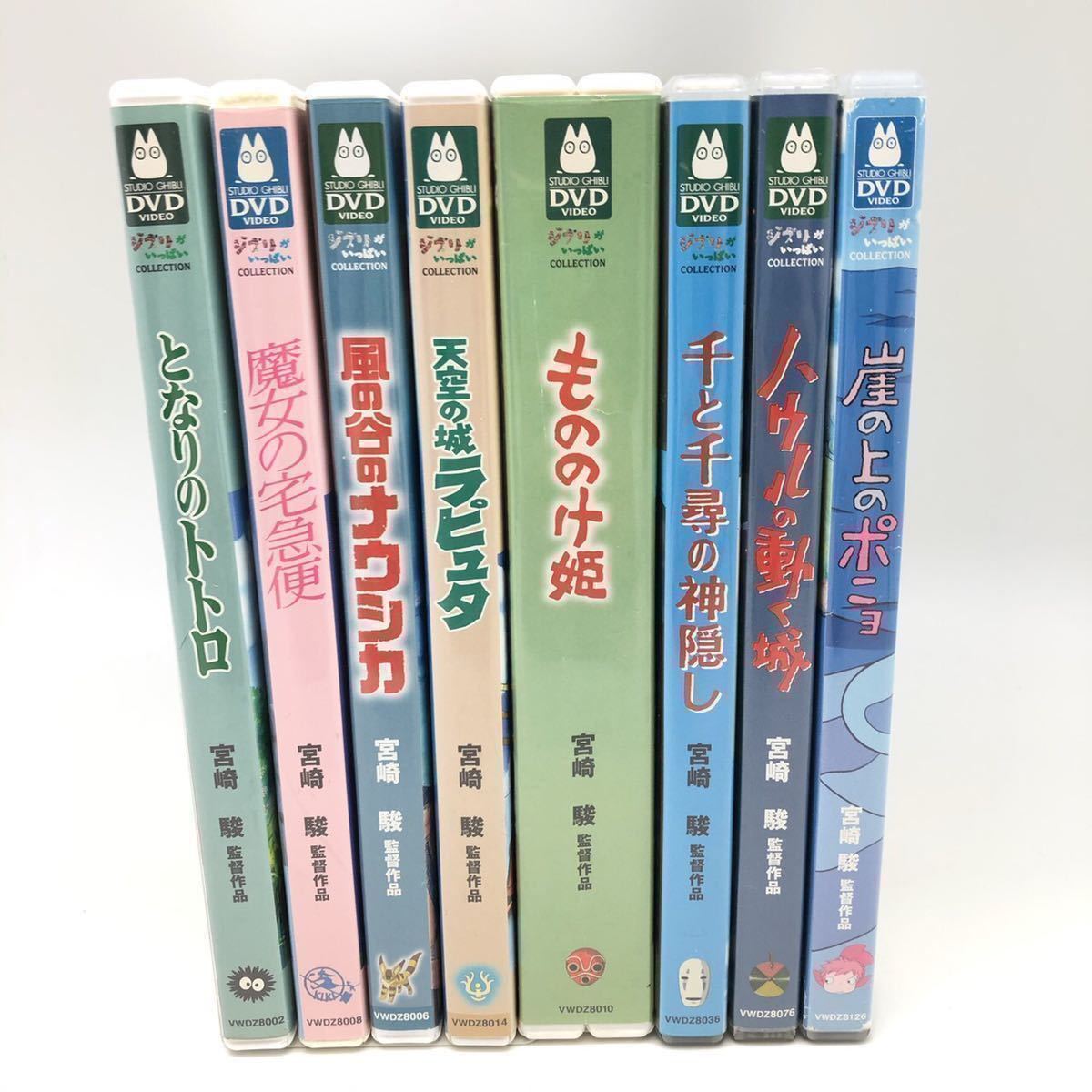 【純正ケース付き】スタジオジブリ DVD 本編ディスクのみ8作品セット となりのトトロ 魔女の宅急便 ハウルの動く城 もののけ姫 宮崎駿_画像2