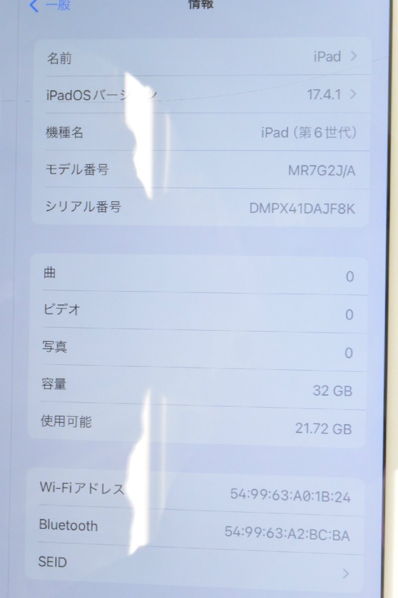 [ジャンク] apple iPad6 2018 Wi-Fi 32GB MR7G2J/A シルバー [ガラス割れ][9604]_画像3