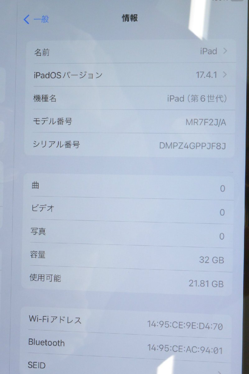 [ジャンク] apple iPad6 2018 Wi-Fi 32GB MR7F2J/A スペースグレイ [イヤホンジャック破損][9628]_画像3