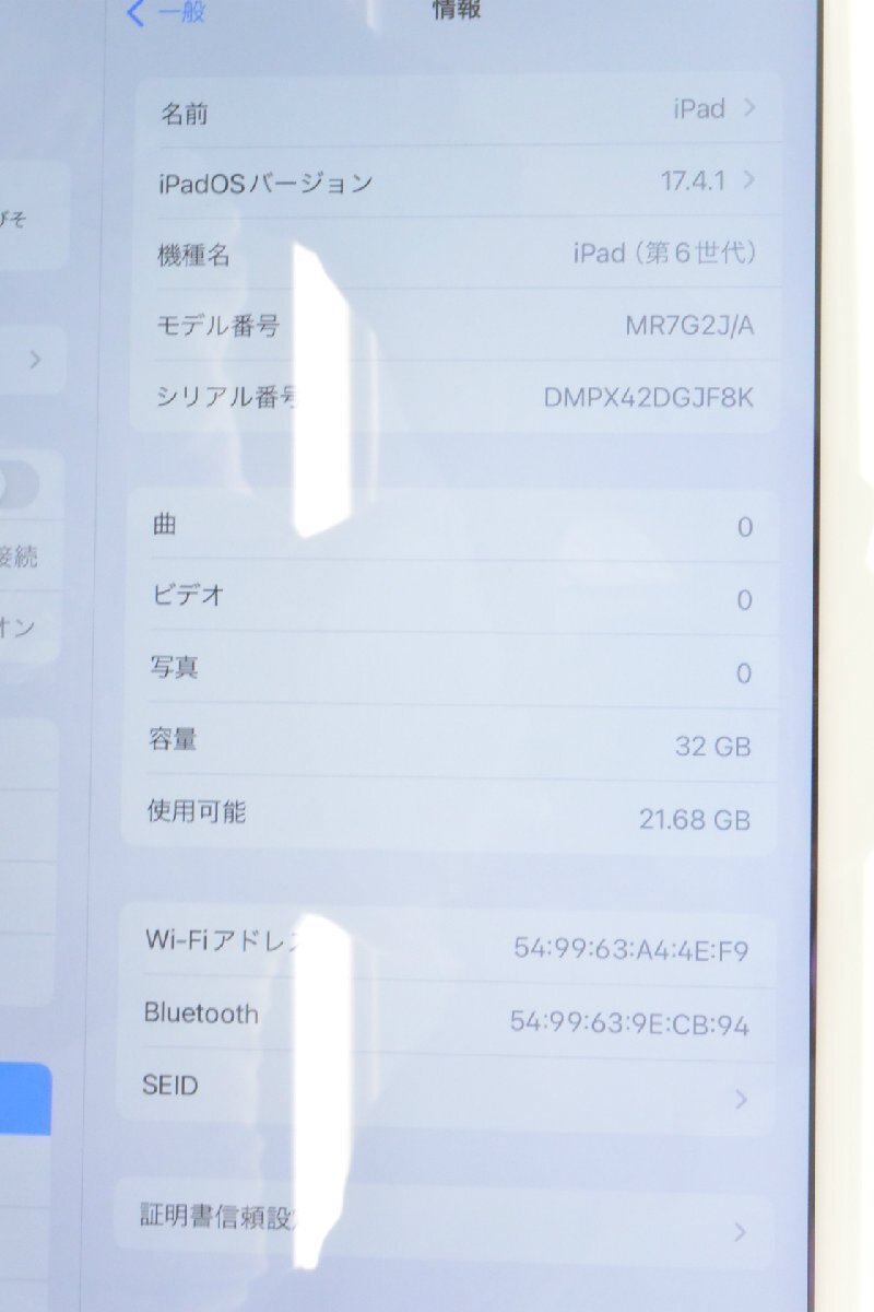 [ジャンク] apple iPad6 2018 Wi-Fi 32GB MR7G2J/A シルバー [状態悪い][9610]_画像3