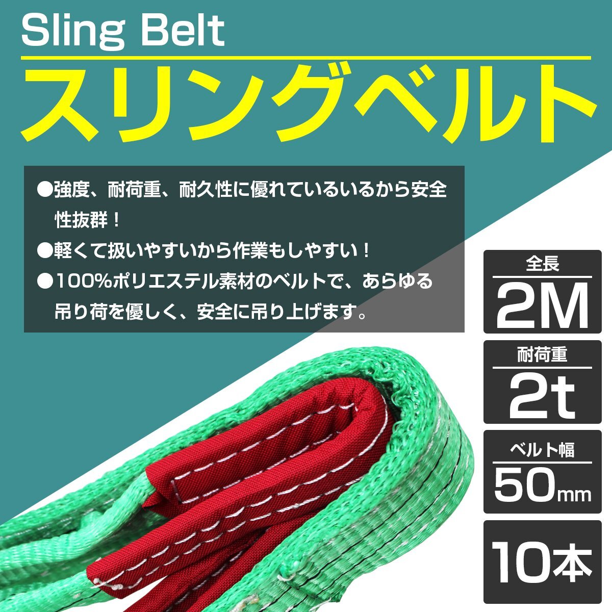 [10 pcs set / enduring load 2t/ length 2m] sling belt hanging weight up nylon crane rope load hanging sphere .. traction transportation 2000kg 2 ton width 50mm