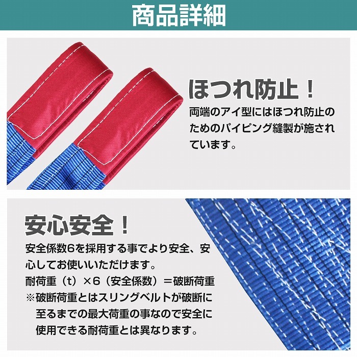 [10本 セット/耐荷8t/長さ 4m] スリング ベルト 吊上げ ナイロン クレーン ロープ 荷吊り 玉掛け 牽引 運搬 8000kg 8トン 幅200mm_画像5