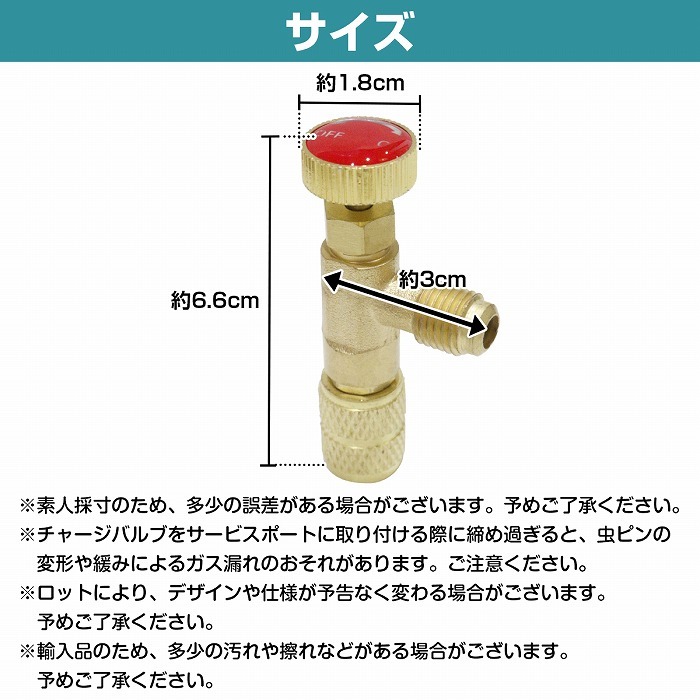 エアコン ガス チャージ バルブ R410a R32 オス 5/16 メス 1/4 コントロール バルブ ホース 冷媒 ゲージ 真空引き 真鍮 制御_画像5