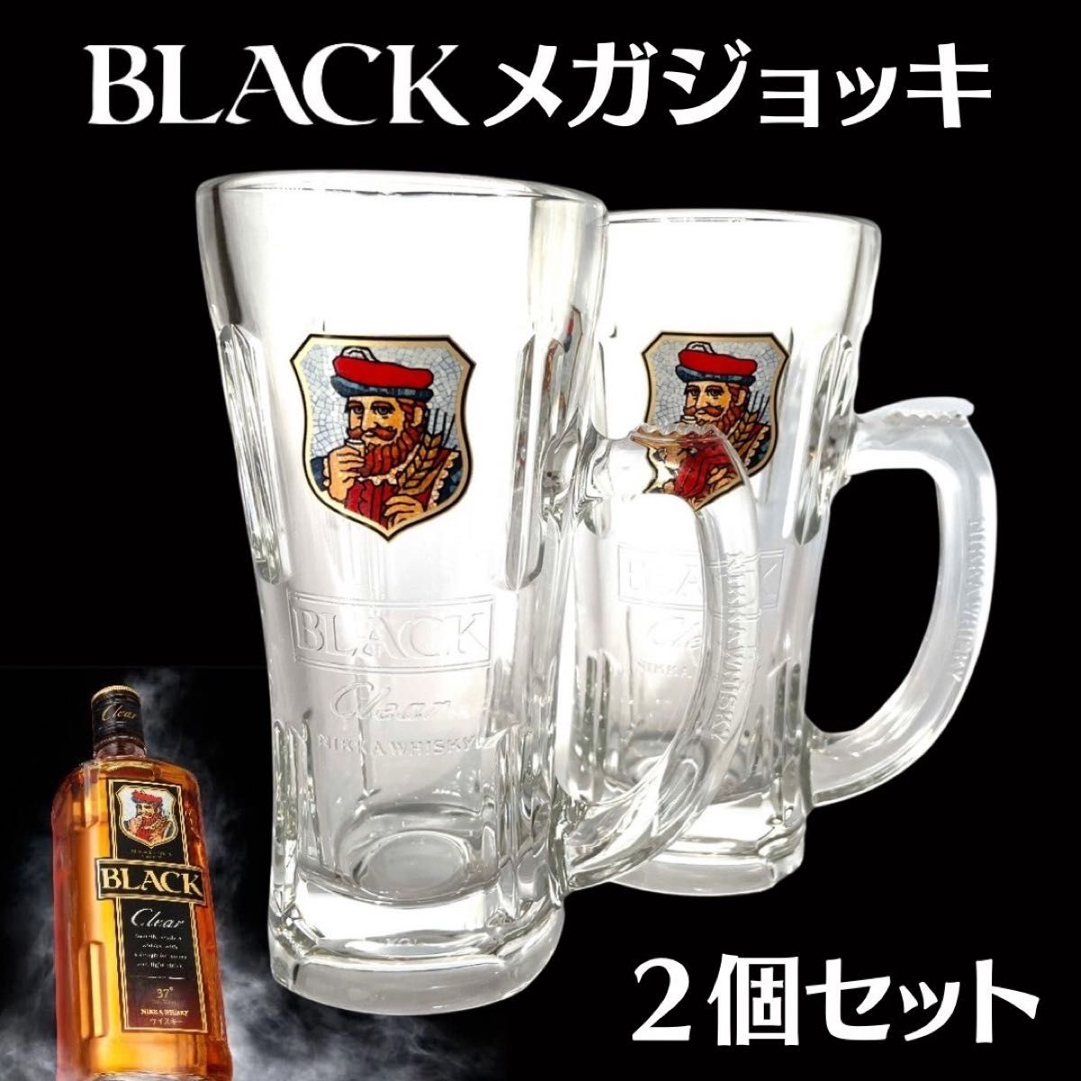 【新品★超美品】ブラックニッカ ハイボール メガジョッキ 700ml 2個セット ウィスキー ビッグジョッキ コップ グラス