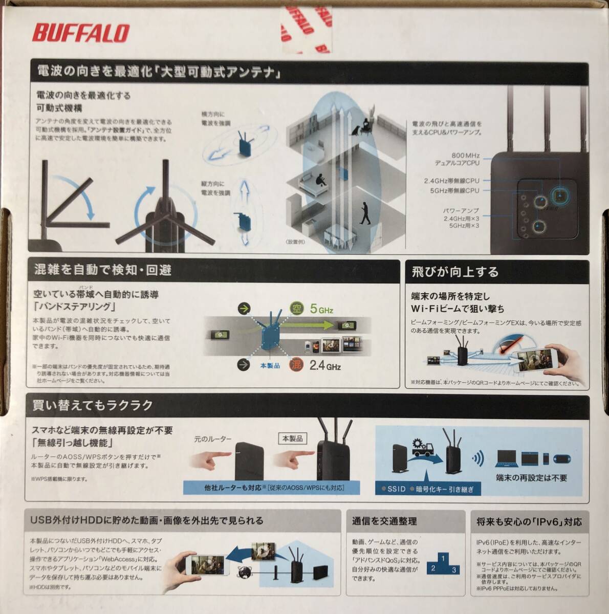 BUFFALO　WXR-1750DHP2　無線LAN親機　5G対応　最大18台接続_画像3