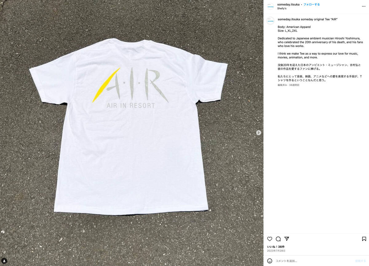 吉村弘 T-shirts TEE HIROSHI YOSHIMURA Graphpaper COMOLI スタイリスト私物 everyone ENNOY AURALEE UNIVERSAL PRODUCTS CREEK MIN-NANO の画像2
