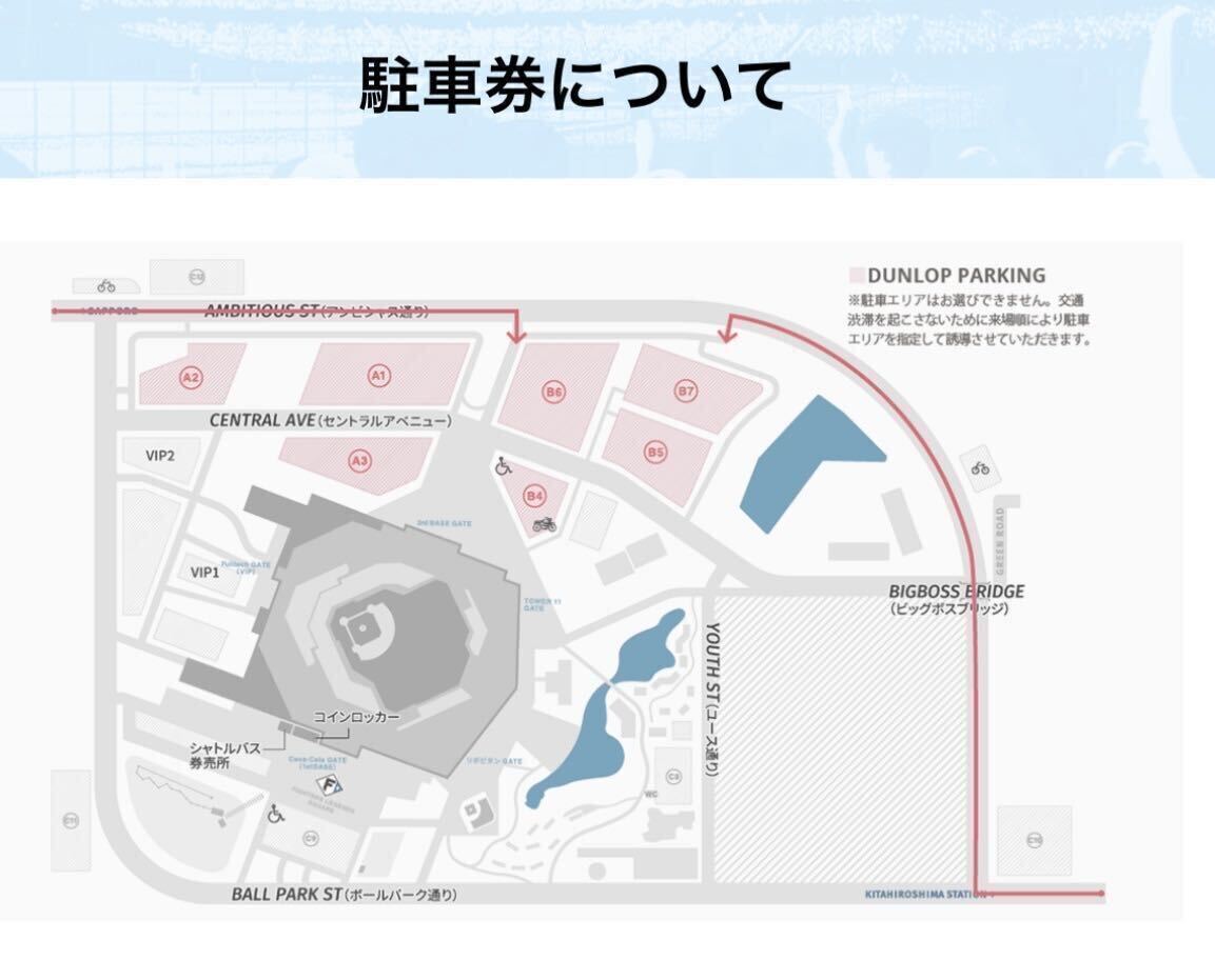 エスコンフィールド　5月23日　ダンロップパーキング　球場に近いA1指定駐車券（電子チケット）日本ハムファイターズ、日ハム_画像2