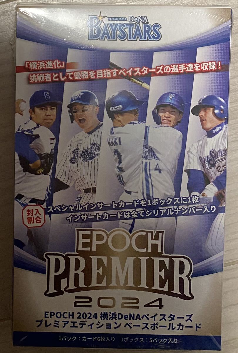 EPOCH 2024 横浜DeNAベイスターズ PREMIER EDITION 新品未開封BOXエポック 度会隆輝　BBM以外_画像1