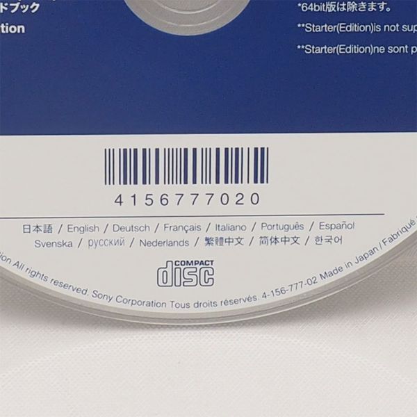 SONY Handycam CD-ROM PMB Ver 4.2.14 HDR-CX520V attached goods Sony HandyCam tube 17084