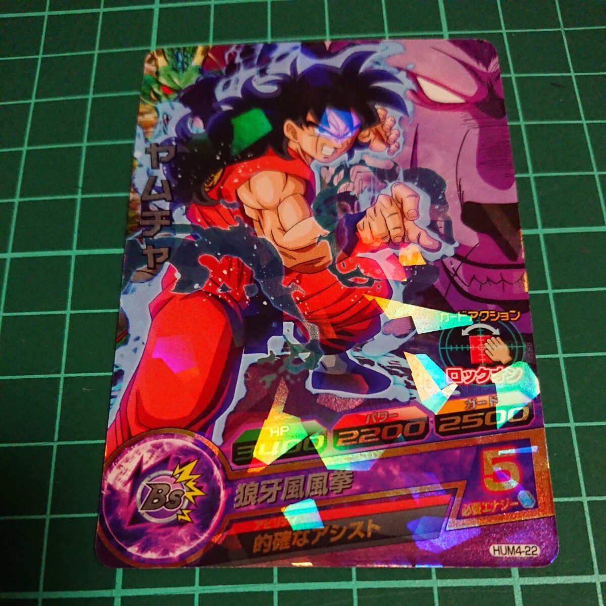 Yahoo!オークション - スーパードラゴンボールヒーローズ HUM4 Yahoo!オークション - スーパードラゴンボールヒーローズ HUM4