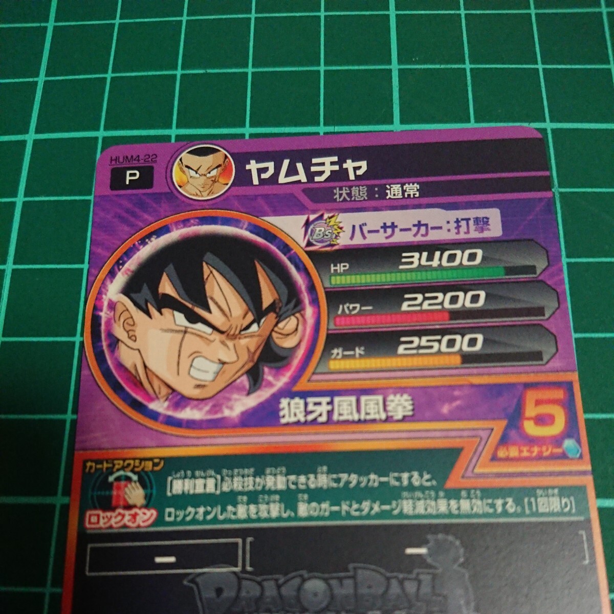 Yahoo!オークション - スーパードラゴンボールヒーローズ HUM4 Yahoo!オークション - スーパードラゴンボールヒーローズ HUM4