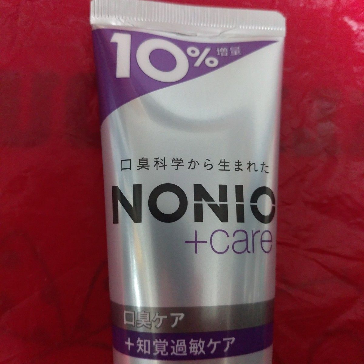 【NONIO＋care】《10%増量》口臭ケア＋知覚過敏ケア／143グラム　／歯磨き粉