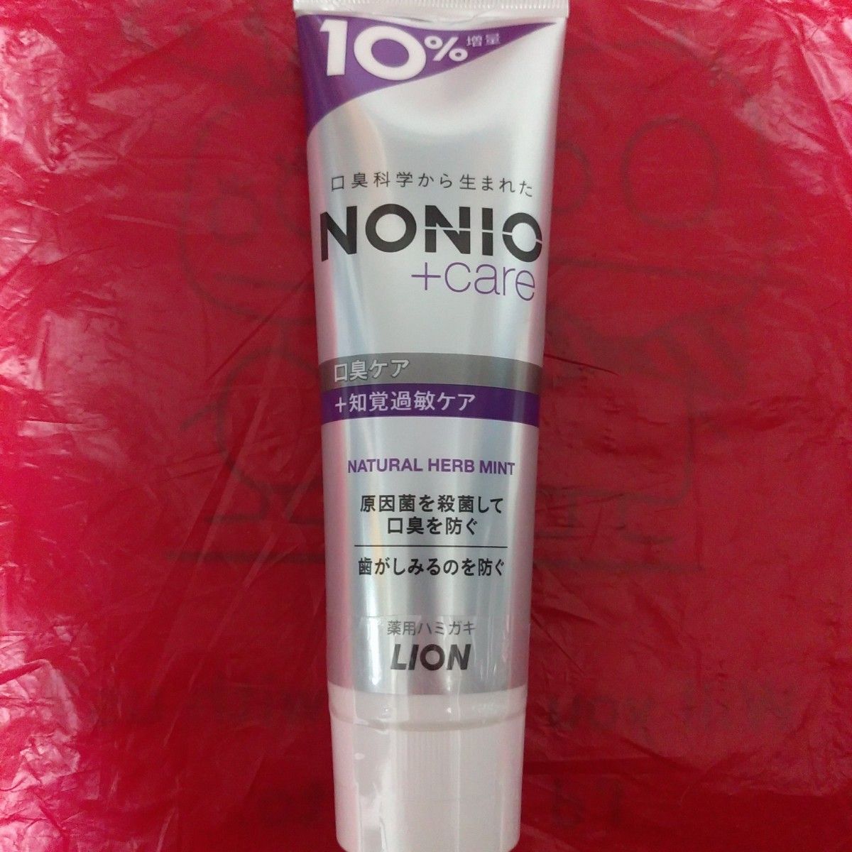 【NONIO＋care】《10%増量》口臭ケア＋知覚過敏ケア／143グラム　／歯磨き粉