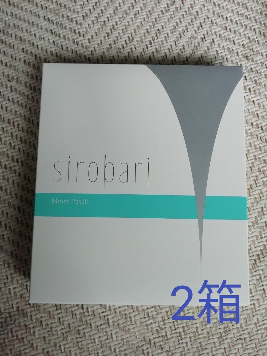 ★一気に値下げ★sirobari シロバリ  モイストパッチ 10シート ＋ メラノアタック薬用メラノピュアホワイト20g