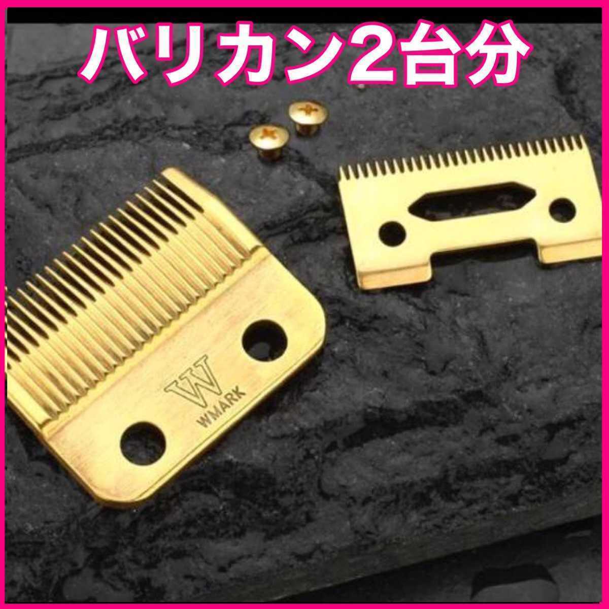 wahl ウォール Wahl マジッククリップ替刃 76545744566_画像1