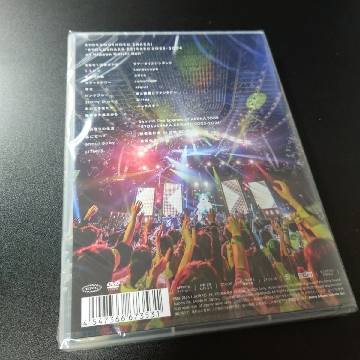 緑黄色社会　dvd ポスター付　リョクシャカリョクシャ化計画2023-2024 at 日本ガイシホール