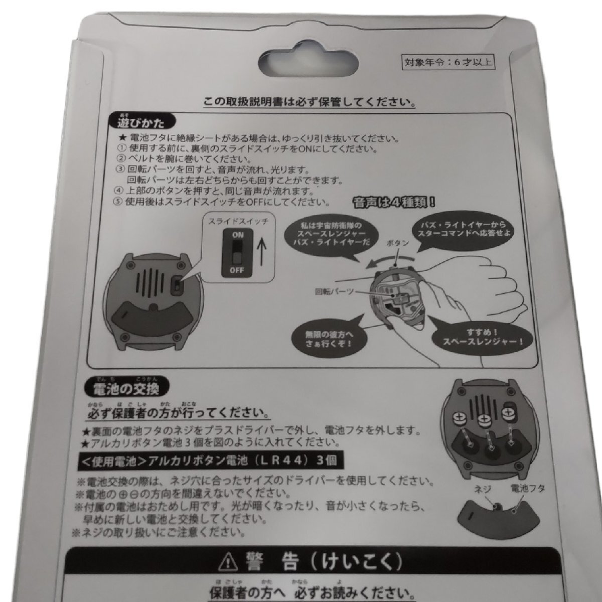 連C4-11R3 【未使用】ディズニー サウンドトイ バズライトイヤー トイストーリー 東京ディズニーリゾート TDR_画像3