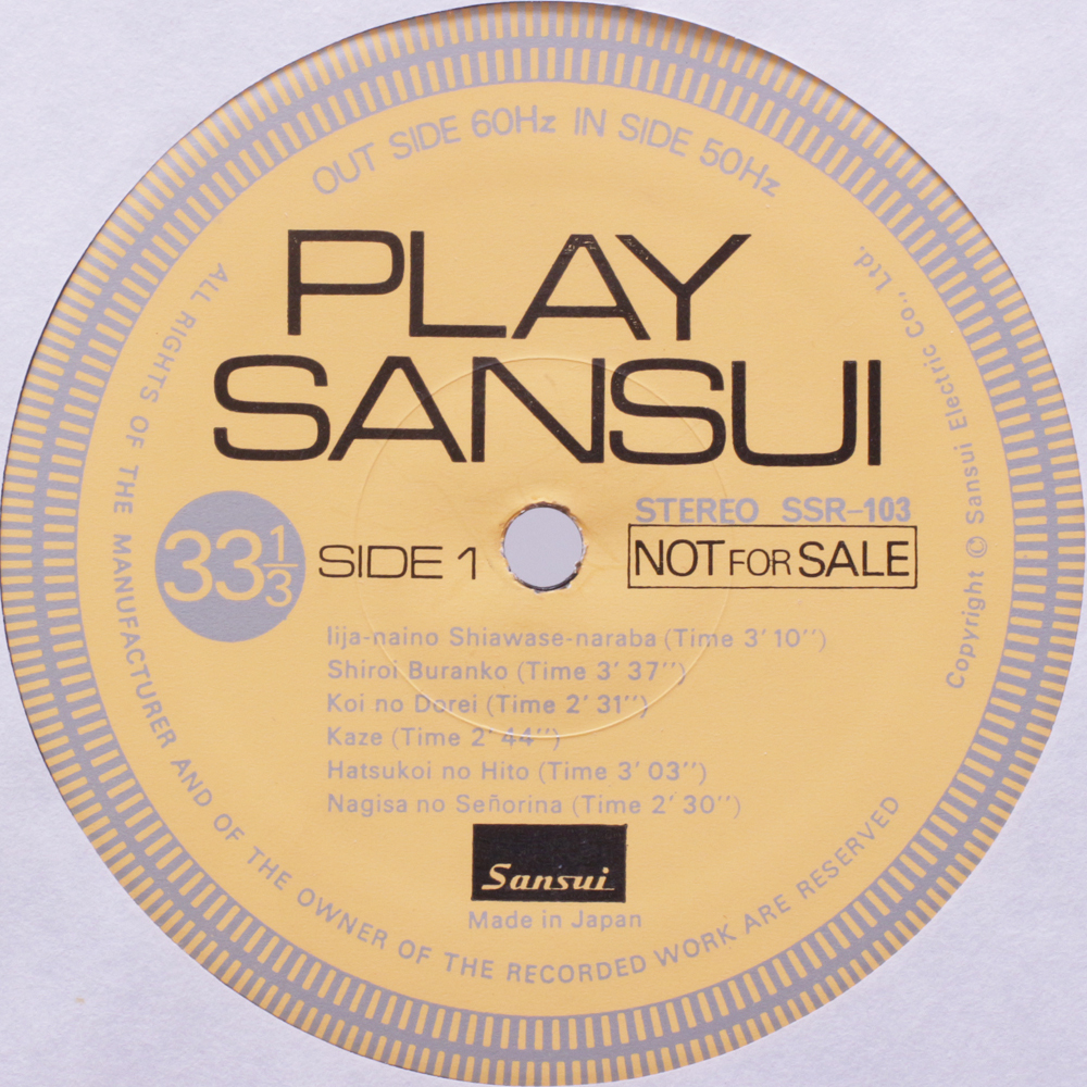 試聴・非売品・録音：菅野沖彦　PLAY SANSUI/前田憲男 岡崎広志 沢田駿吾 松本浩 ジミー竹内　浅岡ルリ子　このレコードでしか聴けない音源_画像3