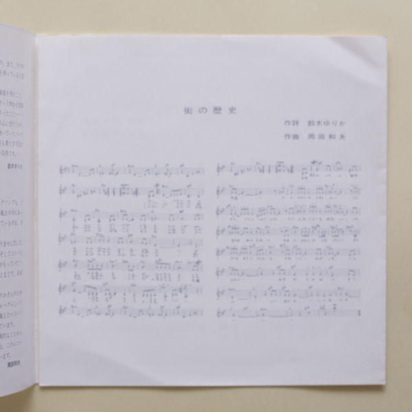 ヤフオク 自主盤 鈴木ゆりか 岡田和夫 綾部肇とプリエネ ヤフオク 自主盤 鈴木ゆりか 岡田和夫 綾部肇とプリエネ