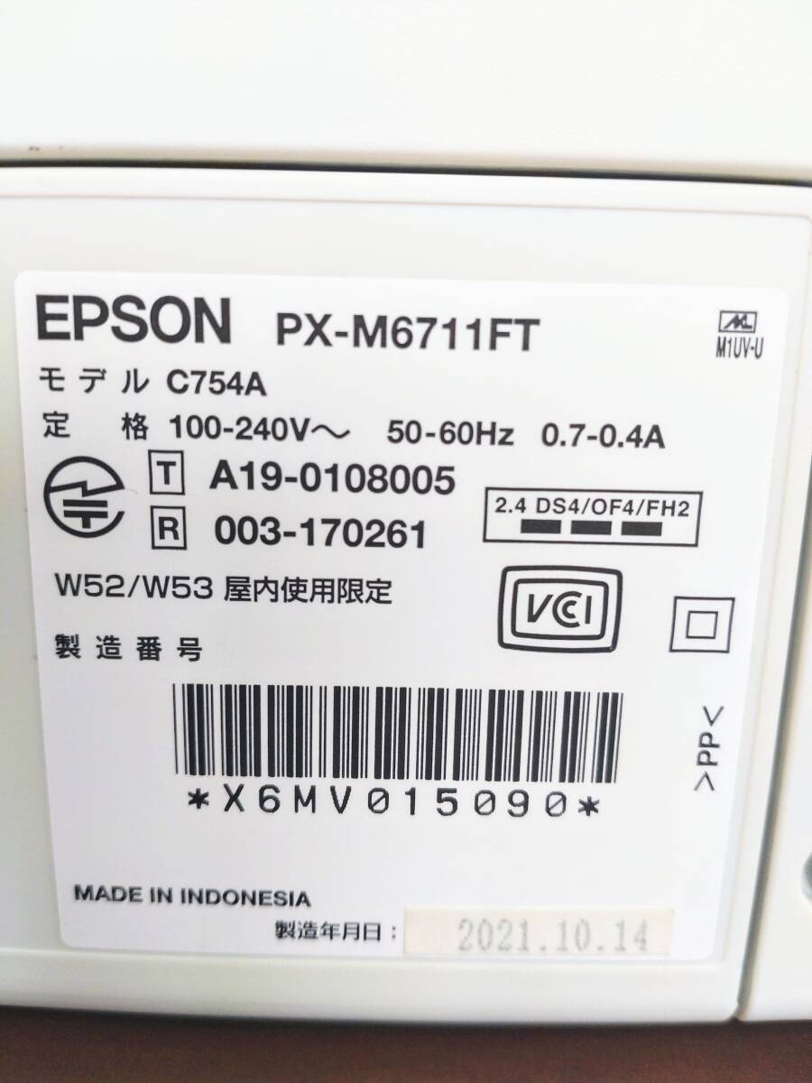 FL168　動作品◯ EPSON/エプソン PX-M6711FT A3対応ビジネスインクジェット複合機 エコタンク搭載モデル 2021年10月 5169_画像9