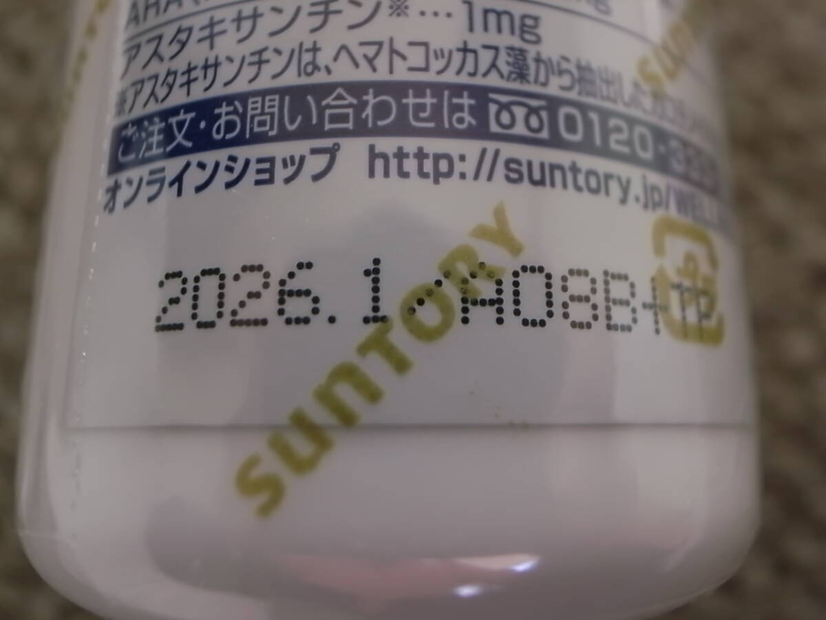 【 お買得 ゆうパケット 】 サントリー オメガエイド １８０粒 賞味期限 ２０２６．１の画像5