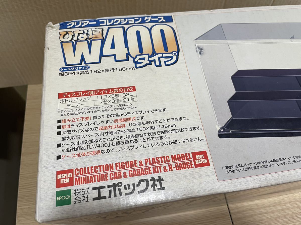 エポック社 ひな壇 W400タイプ クリアーコレクションケース スモークブラック_画像3