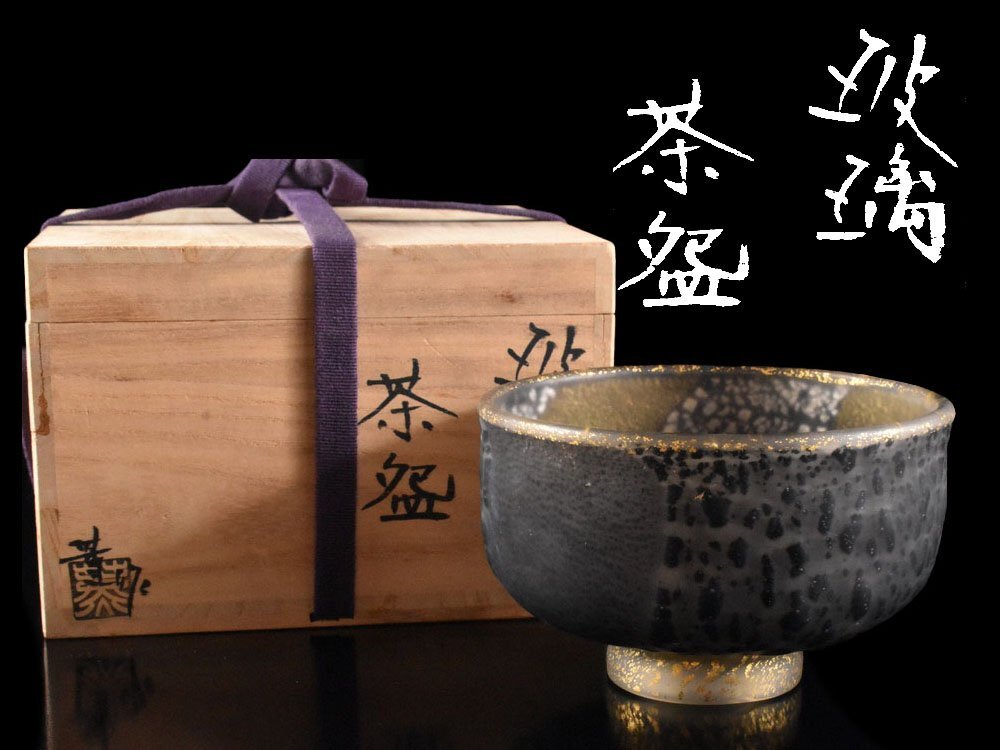 【雲】某資産家買取品 大川薫 硝子 玻璃茶碗 直径12.7cm 共箱 古美術品(旧家蔵出)AA9510 OTDjjhgの画像1