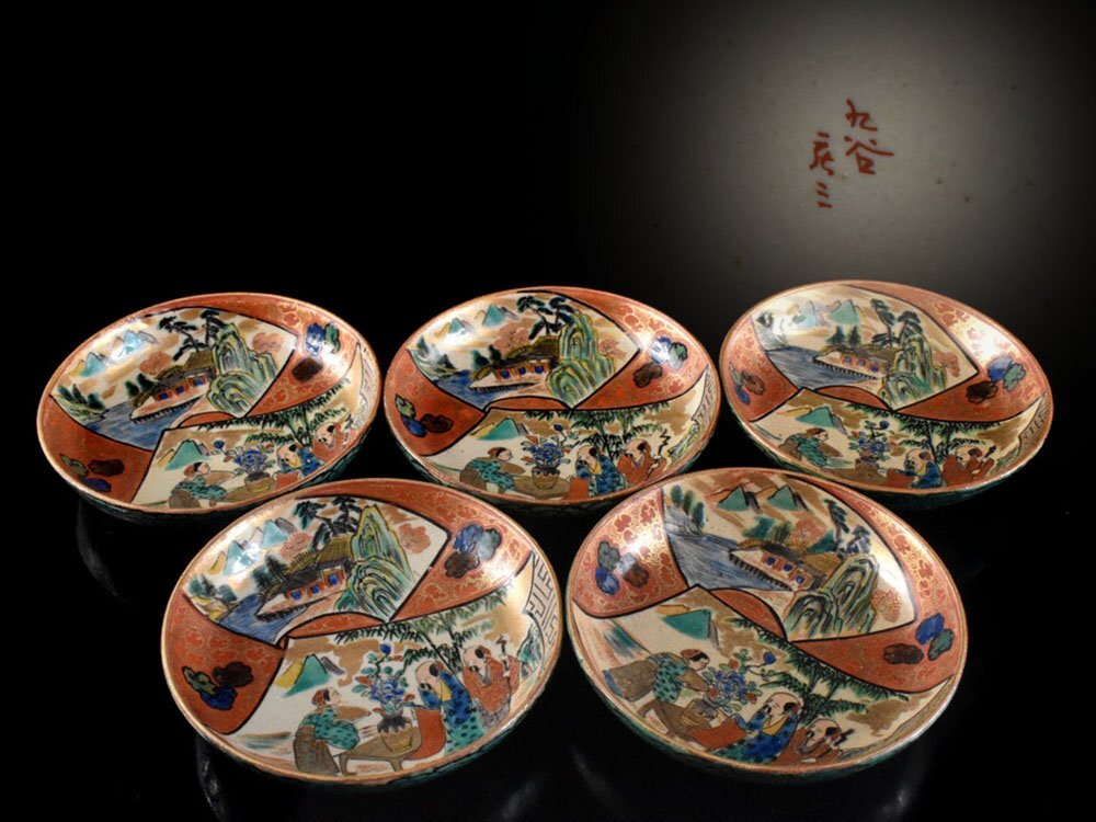 【雲】某名家収蔵品 古九谷 庄三 色絵賢人唐子山水図小皿 5客 直径12cm 古美術品(吉田屋旧家蔵出)CY32 OTDnbhg_画像1