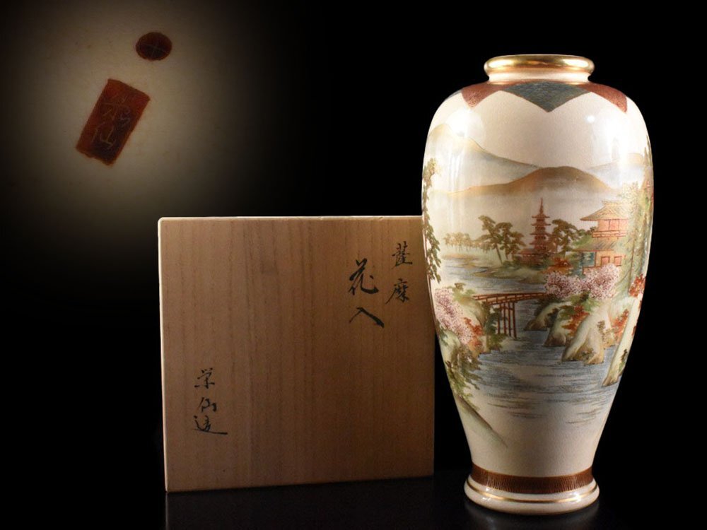 【雲】某収集家買取品 薩摩 色絵金彩楼閣山水絵付花瓶 飾壺 高さ25cm 丸に十字島津家紋 箱付 古美術品(旧家蔵出)Y451 LTDnjhe_画像1