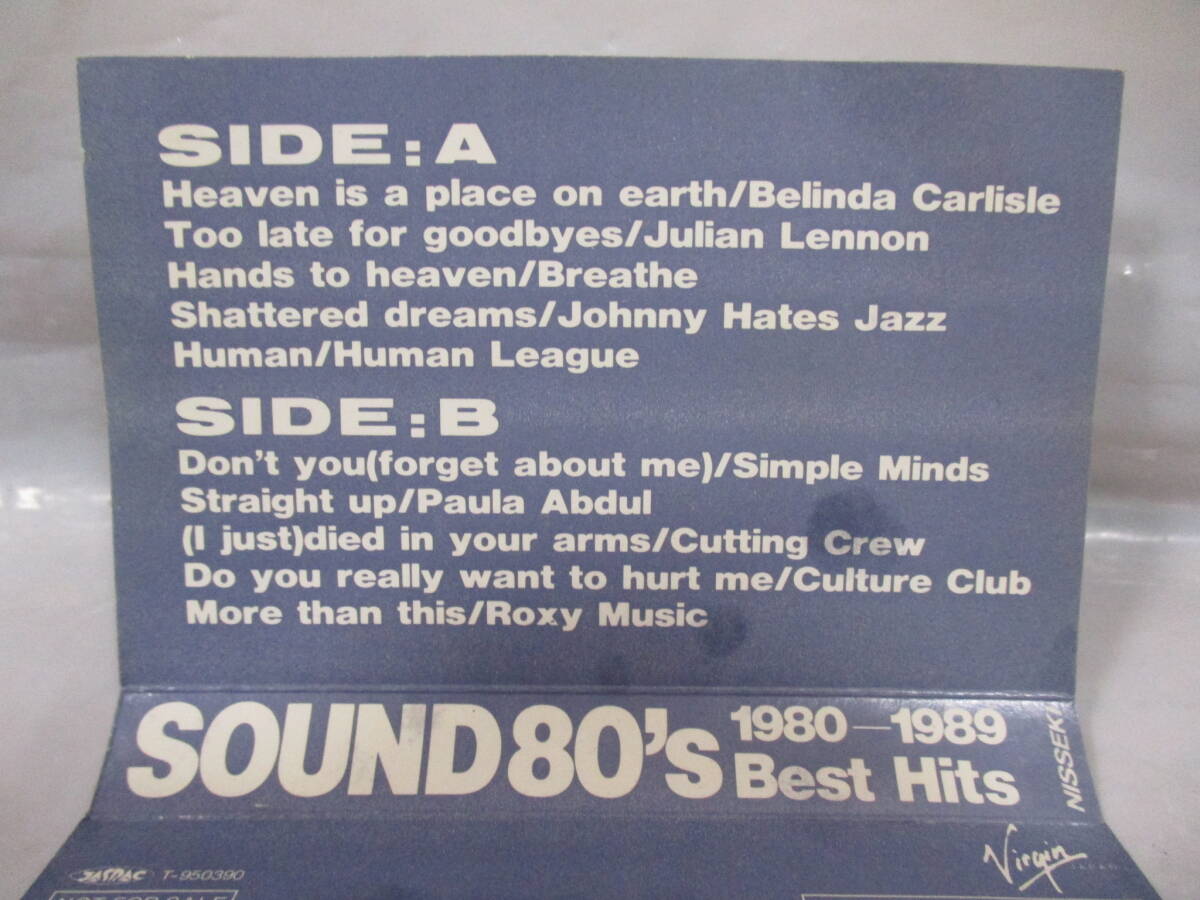 非売品 ビルボードサウンド 80's カセットテープ Billboard SOUND 80’s 1980~1989 BEST HITS 日本石油 DASHRACER100_画像4