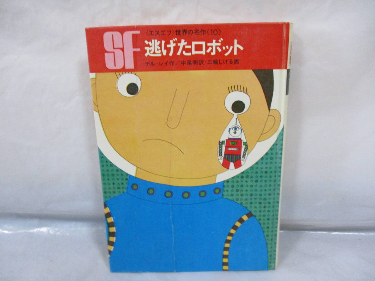 10才までに読みたい世界名作18冊セット 児童書・絵本・伝記・トム・ソーヤの冒険・シャーロックホームズ・西遊記・海底二万マイル・三国志 - 読み物一般 10才までに読みたい世界名作18冊セット 児童書・絵本・伝記・トム・ソーヤの冒険・シャーロックホームズ・西遊記・海底二万マイル・三国志 - 読み物一般