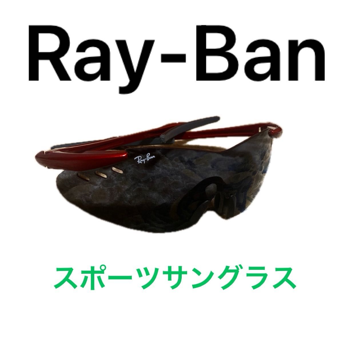 Ray-Ban サングラス スポーツサングラス 男女兼用