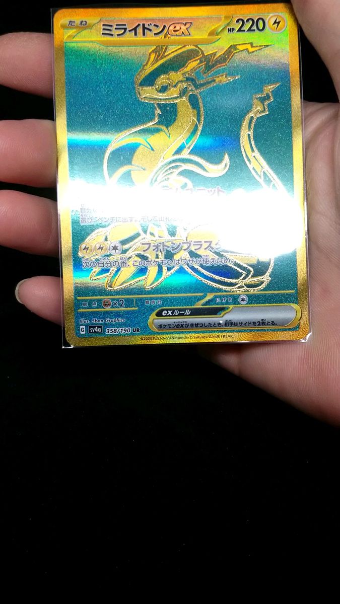 美品 ポケモンカード ミライドンex UR