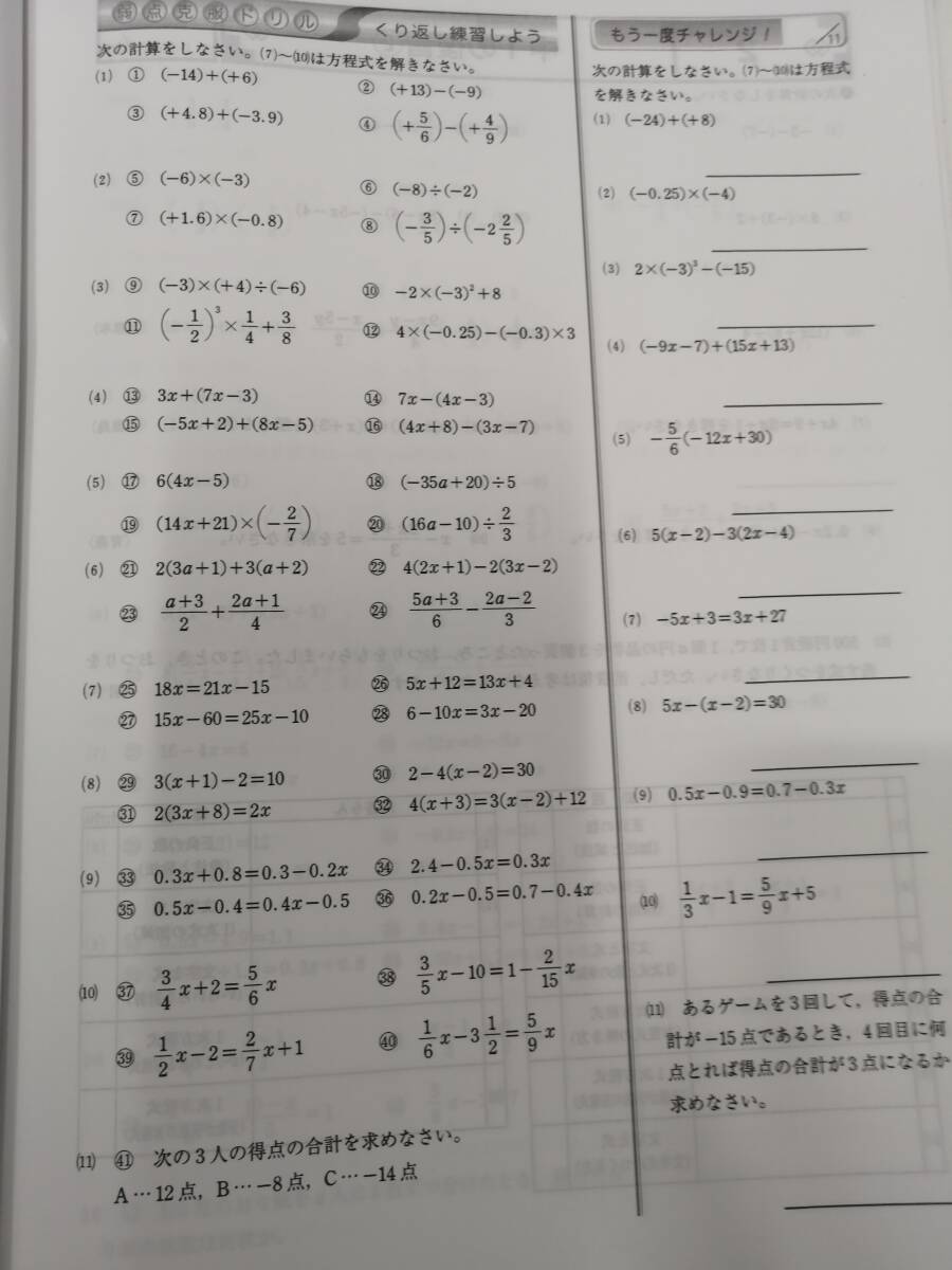 中学２年数学問題集　学研グングントレーニング_画像4