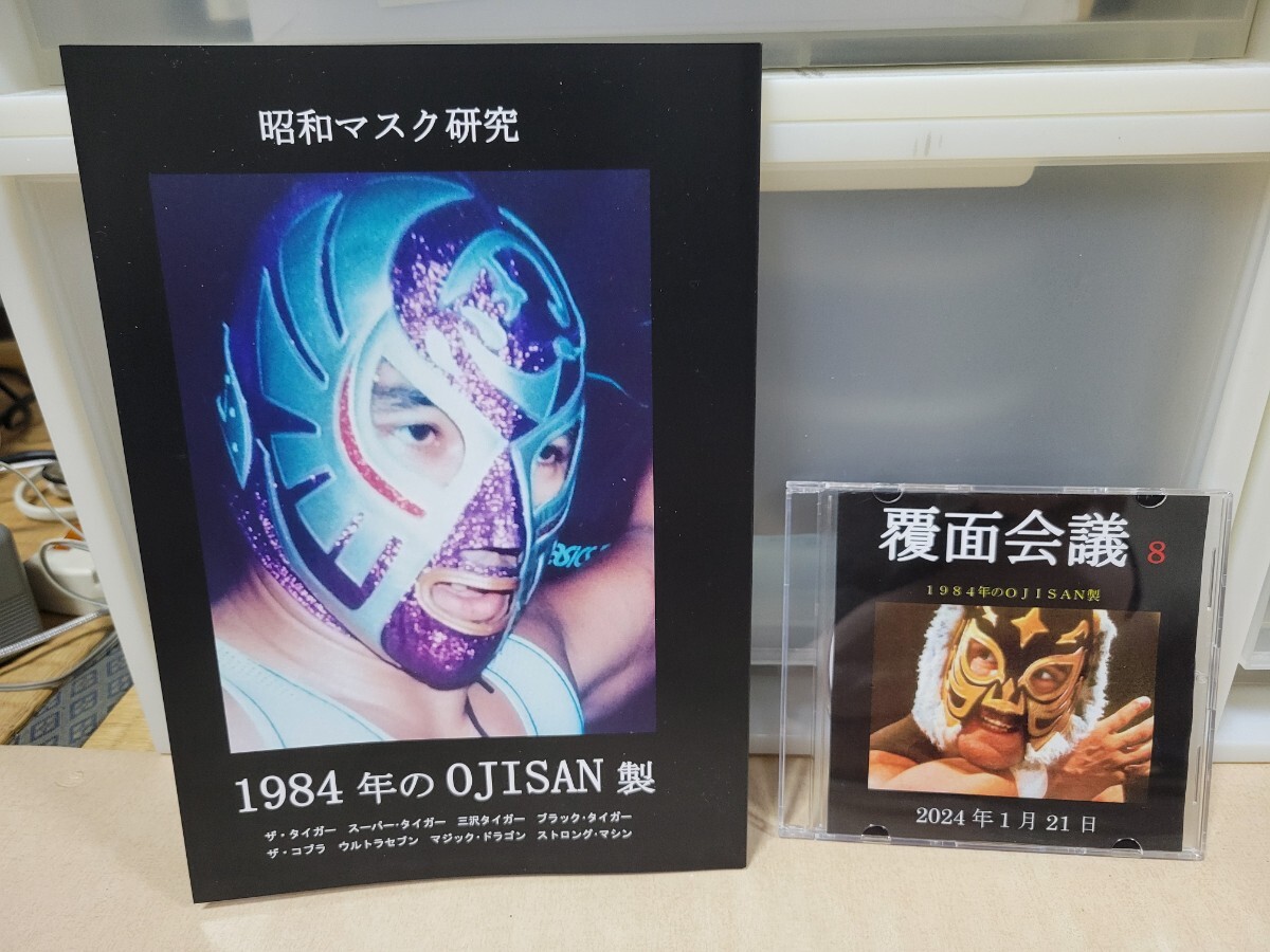 タイガーマスク コブラ スーパーストロングマシーン タイガー タイガーマスク コブラ スーパーストロングマシーン タイガー