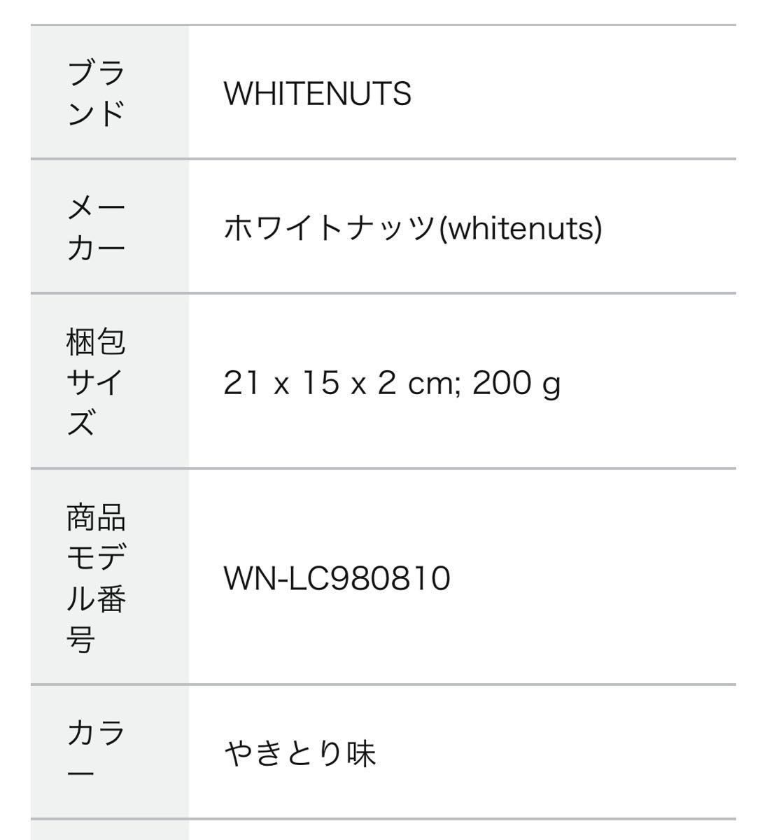 スリーブ うまい棒 やきとり味 